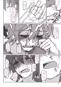 [LUNATIC PROPHET (Arimura Yuu)] Kimi no Hikari to Boku no Kage (Kantai Collection -KanColle-) [Digital]