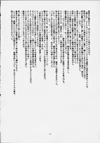 [Emergency Exit] Moment Slide (Valkyrie Profile)