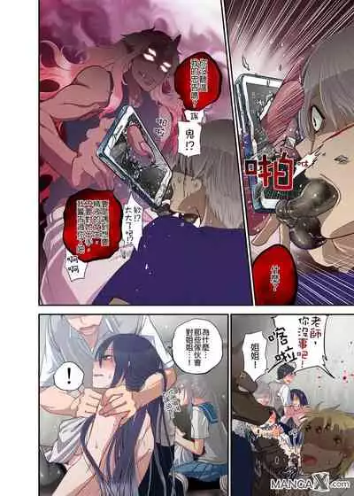 Onaka ni Ippai, Ayakashi no Tane 8