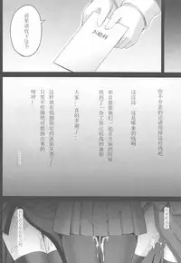 [Ohoshisamadou (GEKO)] Koukyuu Club Chaldea -Haikakin Master no Tame ni Watashi-tachi, Hatarakimasu- (Fate/Grand Order) [Chinese] [如月響子汉化组]