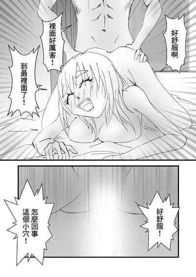 Nakadashi Gakusei Atashi no Kareshi o Neteru Watashi.