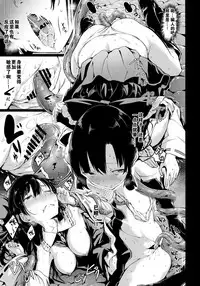 (Reitaisai 14) [Wada Mountain ("Takashi")] Shigensou Kei (Touhou Project) [Chinese] [团子个人汉化]