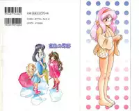 [Tomozawa Shou] Mitsuiro no Kisetsu