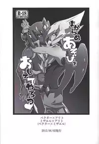 (Sennen Battle Phase 17) (alwaysHP1 [Senda sumaru]) ALL stars In TOrridiy (Yu-Gi-Oh! Zexal)