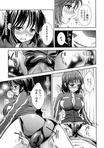 [Umemaru] Oyome - Ima kara Kanojo ga Netoraremasu