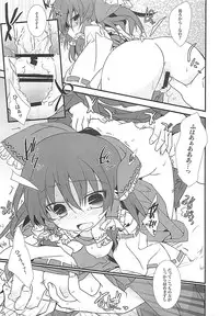 (C82) [Toriaezu(kari) (Tororo)] Reimu-san Oppai Kudasai (Touhou Project)