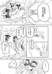 (Reitaisai 11) [WHITEsoda, Hashibiro Koubou (Miohasu, Akai Yoru)] Tsukiboshi Le Chatelier (Touhou Project)