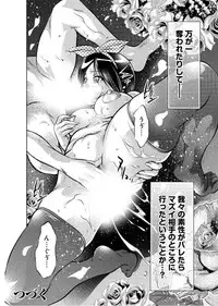 Yuugure Choukyou ♀ Saimin Club