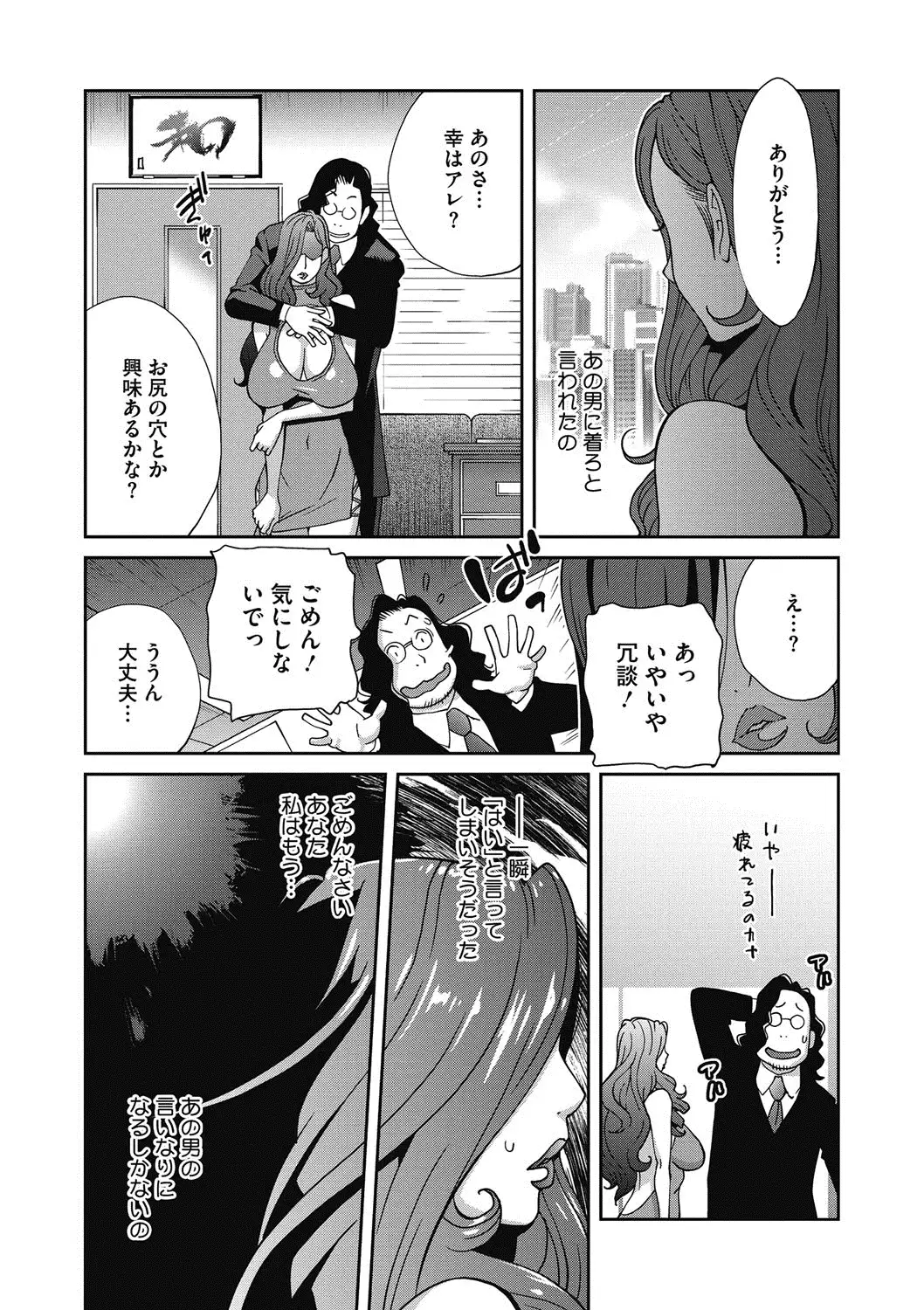 夫人乳戯 Ch. 1-9