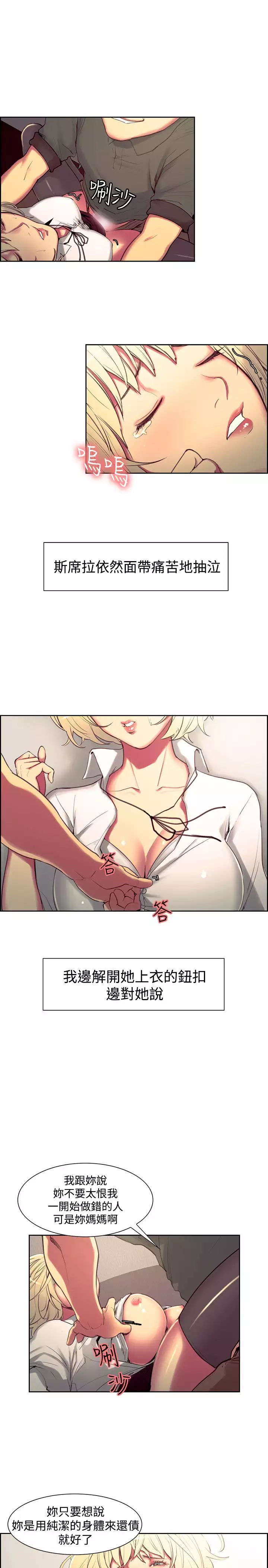 Domesticate the Housekeeper 调教家政妇 ch.1-28