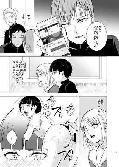 Kyuudou Danshi 4 Hentai Choukyou