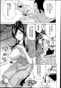 [Mustang R] Hourougame Ch. 1-8