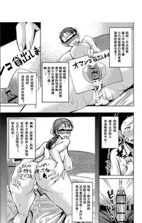 Boku no Kazoku o Sarashimasu