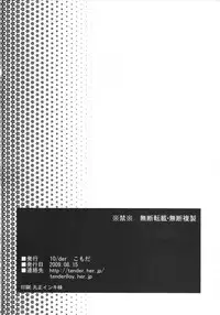 (C76) [10/der (Comoda)] RabiRabi (Umineko no Naku Koro ni)