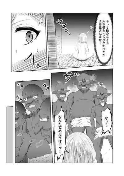 Goburin Tensei ～ Goburin Ni Tensei Shitakara Irekawaru Koto Ni Shita ～