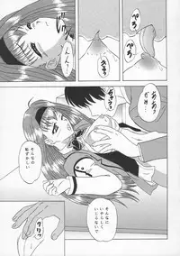 (C67) [Chandora & Lunch Box (Makunouchi Isami)] Lunch Box 66 - Bitter Chocolate (Kakyuusei 2)