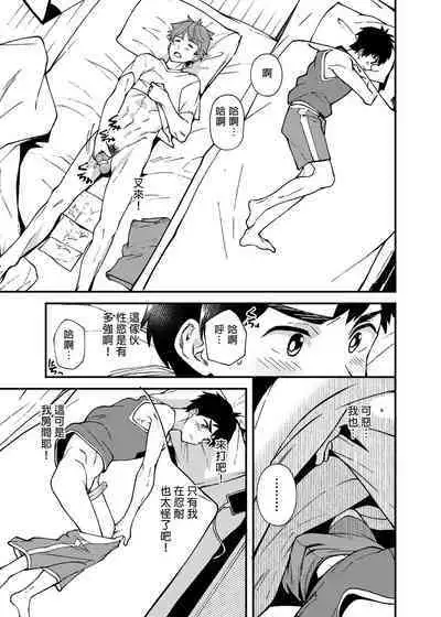 [Eichi Jijou (Takamiya)] Na no ka bakari no | 只有7天嗎 [Chinese] [Decensored] [Digital]