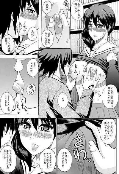 Watashi no Shitai ○○na Koto