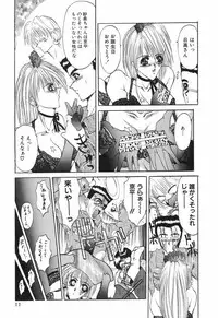 [Grifon] Shoujo Nikuin