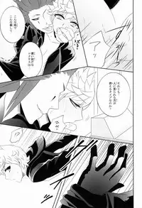 Hana (Cube) - Apprehension (Kingdom Hearts)