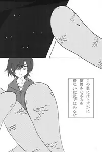 (C77) [Wakimi Koubou (Various)] Batsumonogatari (Bakemonogatari)