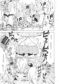 (C83) [Hitsuji Drill (Ponpon Itai)] Chibiusa no Himitsu Diary (Bishoujo Senshi Sailor Moon)