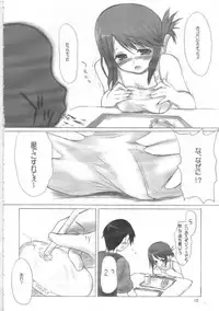 [4t] o-ya-ku-so-ku (ToHeart 2)