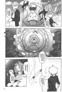 [Drill Jill] Spermaniax | 白濁淫汁狂熱愛好 [Chinese]