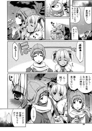 子宮の扉をこじ開けて