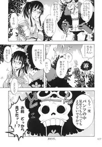 (C78) [KURIONE-SHA (YU-RI)] Ranshin Pirates ~Soushuuhen~ (One Piece)