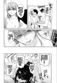 [Kouchaya (Ootsuka Kotora)] HONEY BLADE (Wotaku ni Koi wa Muzukashii) [Chinese] [oo君個人漢化]