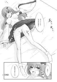 (C85) [Anmitsuyomogitei (Michiking)] Kozukuri Shimashou Sanae-sama! (Touhou Project)