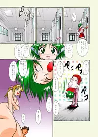 Nabu Umedama [Naite 'ta Multi] To Heart