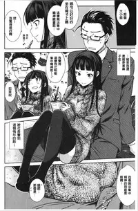 [Okara] Nekokaburi | 裝乖巧女孩 [Chinese]