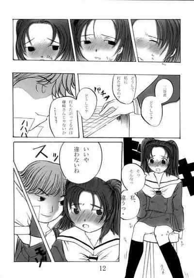 [Chuugoku 12man (Kinoshita Shashinkan)] Kodomo no Jikan 2 (Hikaru no Go, Rising Impact)