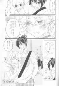 (C82) [cococo (kasutoka-coca)] Melt merry go-round (No. 6)