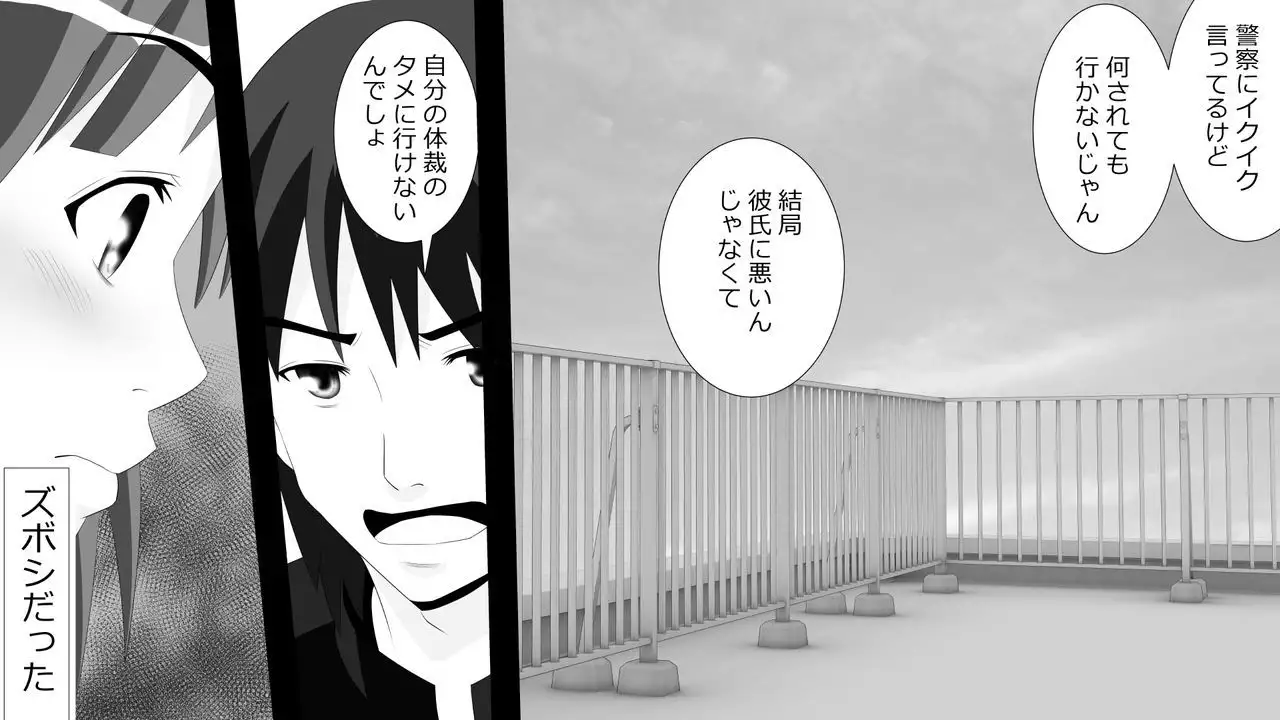 Yamauchi-kun, Gomennasai Ima kara Dakare ni Ittekimasu.