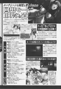 [アンソロジ-コミックEX] 超昻閃忍ハルカ