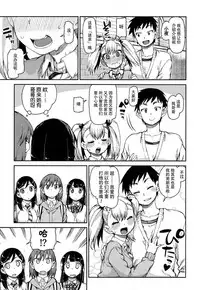 [Akitsuki Itsuki] Wagamama? Iinari!? Saimin Date! (COMIC Shingeki 2016-09) [Chinese] [朔夜汉化]