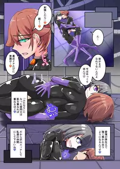 Warui Futanari Kanbu ni Makete Kaizou Souchi ni Tsunagarechatta Hero-san no Hanashi. Goutetsu no Daga 2