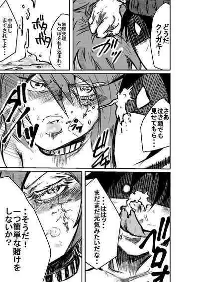 [Horoscope] Taimu Sutoppu Oredake no Jikan ~ Sai Shūshō | Timestop: My Time Only ~ Final Chapter