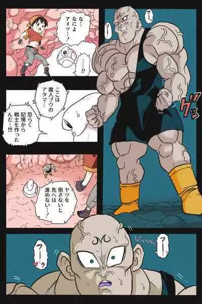 Ryona Tenkaichi Budokai 5