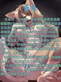 (C90) [Tanic Ya (Tanishi)] Kitsune Tori Asobi [Chinese] [肉包汉化组]