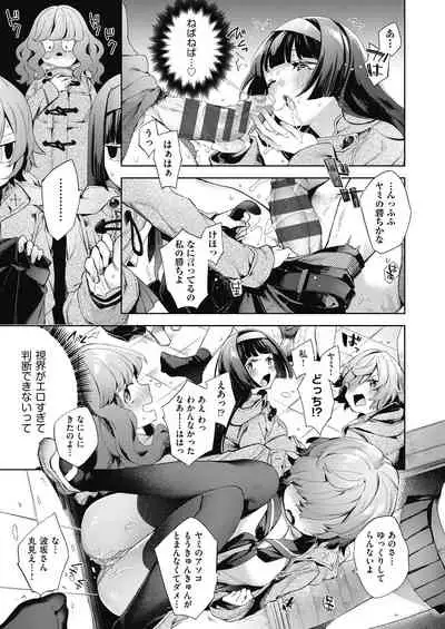 [Fuyu Mikan] Joshikousei ga Seifuku Sugata de Ecchi na Koto o Shiteiru you desu [Digital]