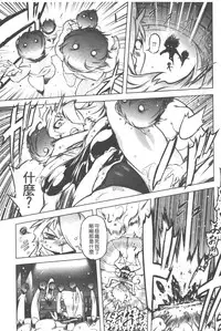 [Drill Jill] Spermaniax | 白濁淫汁狂熱愛好 [Chinese]