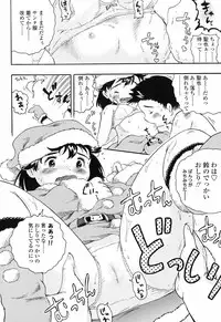 [Usakun] Koisuru Fukurami