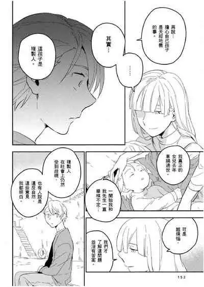 Soine Lovers | 陪睡Lovers