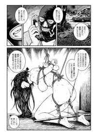 [Nightmare Express -Akumu no Takuhaibin-] Yokubou Kaiki Dai 451 Shou - Shouwa Ryoukitan Nyohan Shiokinin Tetsuo Gion Maiko Yuukai Jiken (Kouhen) -