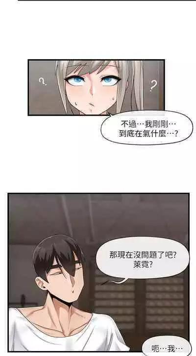 King of hypnotist in Isekai (21-30)-chinese