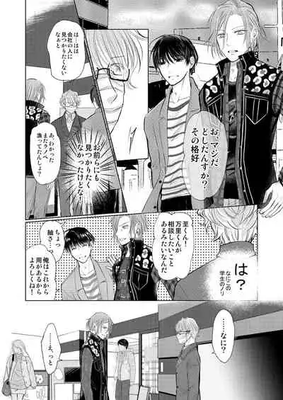 [MADOKA] [Manji] WEB Sairoku